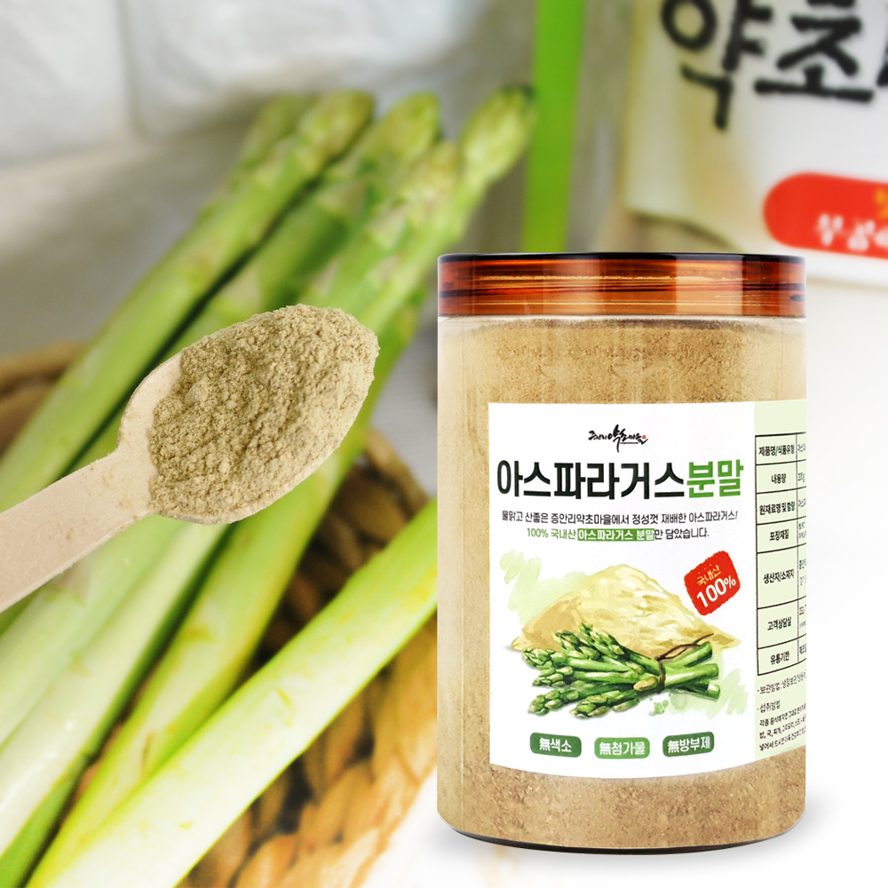 증안리약초마을 무첨가 아스파라거스 100% 천연 분말 가루 당일생산