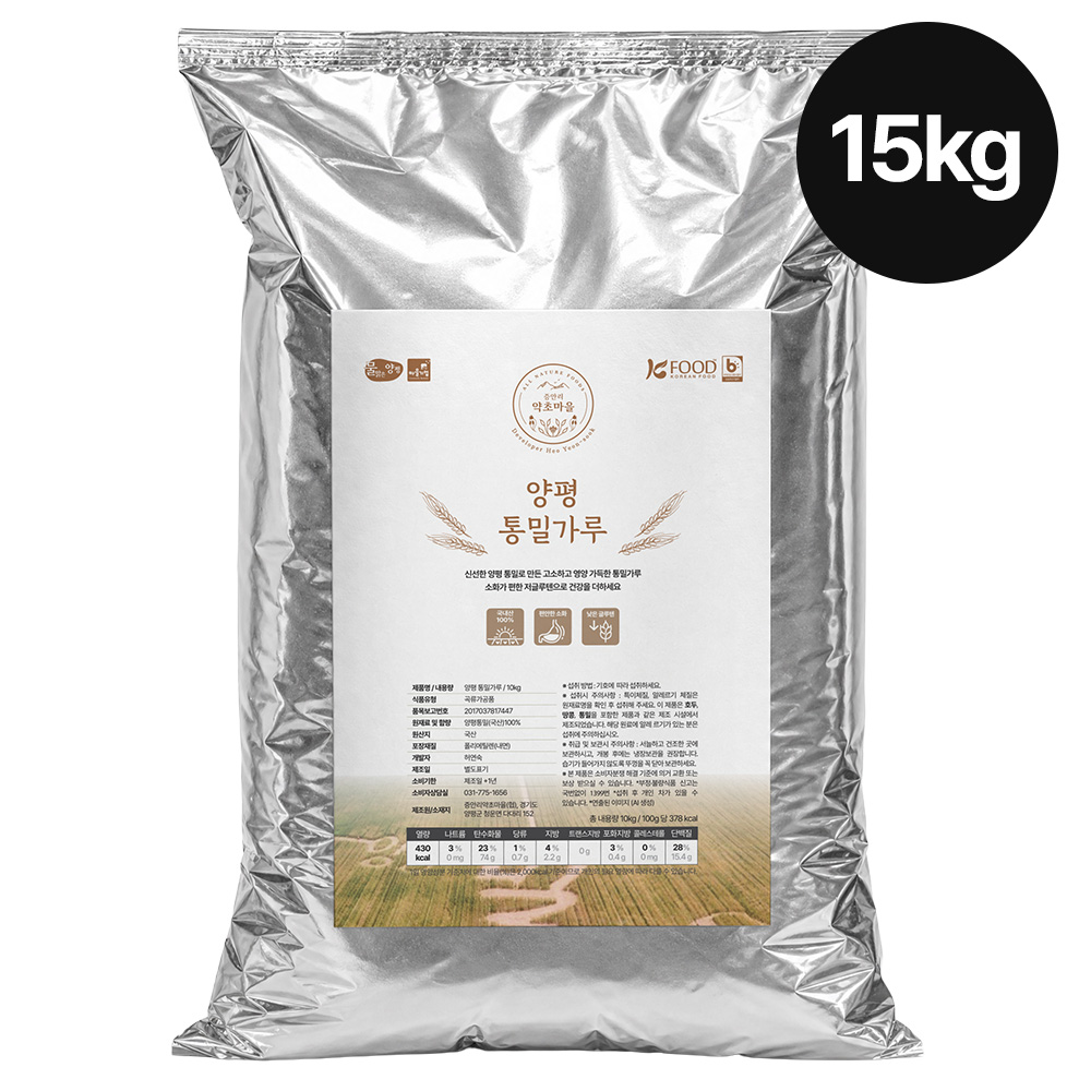 25년 햇밀 국산 가정용 속이 편한 양평 우리밀 통밀가루 15kg 강력분 중력분 박력분 택1 