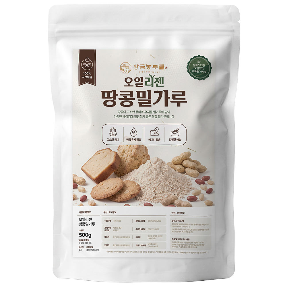 국산 우리땅콩 땅콩밀가루 500g 다목적 땅콩가루 땅콩분말 홈베이킹 제과제빵