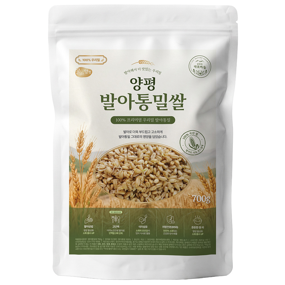 국산 발아통밀쌀 700g 통밀 잡곡