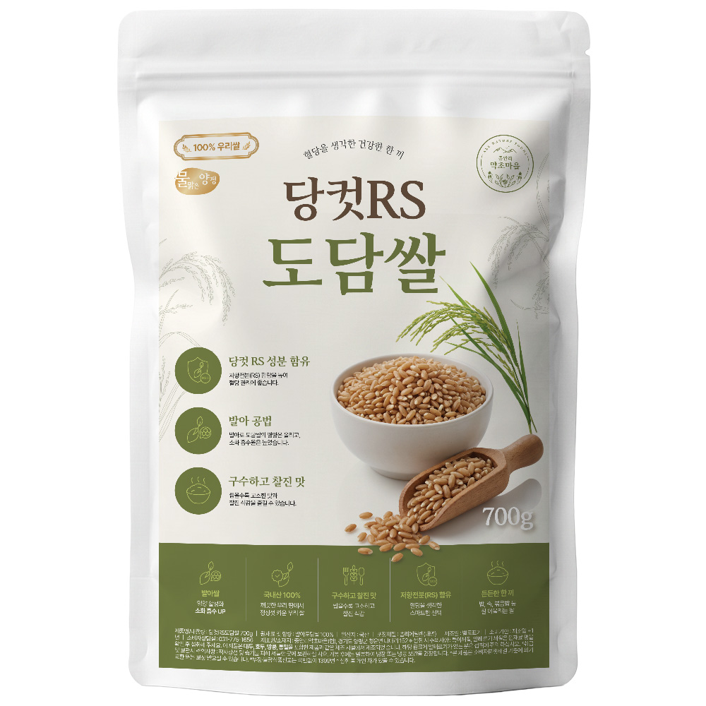 국산 당컷RS도담쌀 700g 저항전분 기능성 잡곡쌀 저칼로리 저당