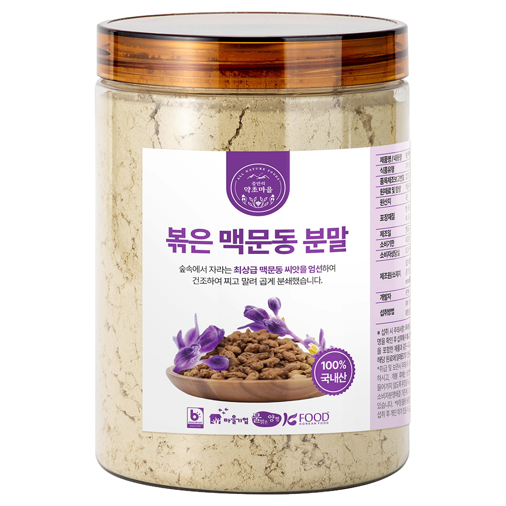 국산 볶은 맥문동 가루 분말 300g